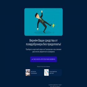 Скриншот главной страницы сайта q73760.quizgo.me