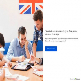 Скриншот главной страницы сайта q79072.quizgo.site