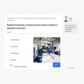 Скриншот главной страницы сайта q79468.quizgo.site