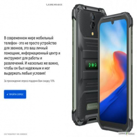 Скриншот главной страницы сайта q79686.quizgo.site
