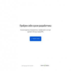 Скриншот главной страницы сайта q80936.quizgo.site