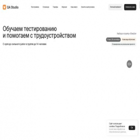 Скриншот главной страницы сайта qa.studio