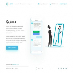 Скриншот главной страницы сайта qapsula.com