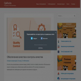 Скриншот главной страницы сайта qarocks.ru