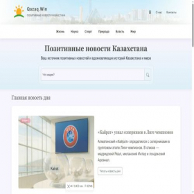 Скриншот главной страницы сайта qazaq.win