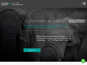 Скриншот главной страницы сайта qbfin.ru