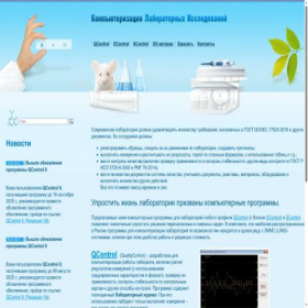 Скриншот главной страницы сайта qcontrol.ru