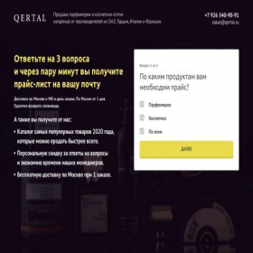 Скриншот главной страницы сайта qertal.ru