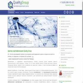 Скриншот главной страницы сайта qgroup.ru