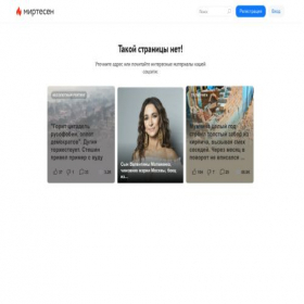 Скриншот главной страницы сайта qhlfom.mirtesen.ru