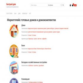 Скриншот главной страницы сайта qhouses.ru