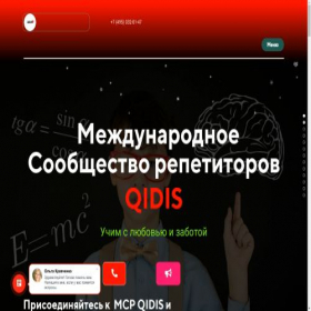 Скриншот главной страницы сайта qidis.ru