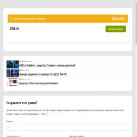 Скриншот главной страницы сайта qika.ru