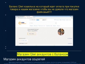 Скриншот главной страницы сайта qiwicashmoney.twopay.ru