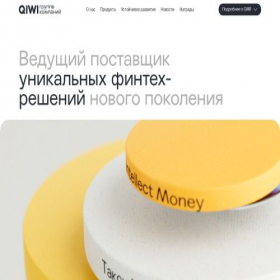 Скриншот главной страницы сайта qiwigroup.com