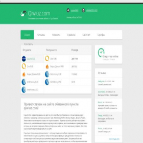 Скриншот главной страницы сайта qiwiuz.com