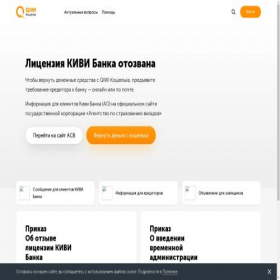 Скриншот главной страницы сайта qiwiwallet.ru