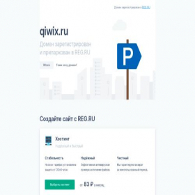 Скриншот главной страницы сайта qiwix.ru