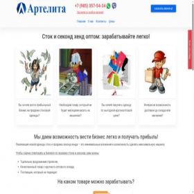 Скриншот главной страницы сайта qjilii.ru