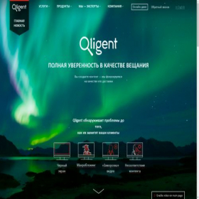 Скриншот главной страницы сайта qligent.ru