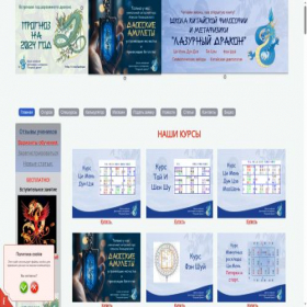 Скриншот главной страницы сайта qmdj.blago888.com