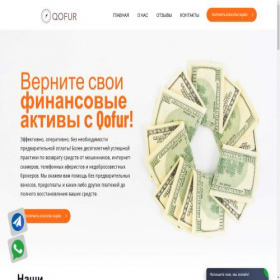Скриншот главной страницы сайта qofur.com