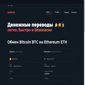 Скриншот главной страницы сайта qoretel.com