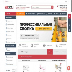 Скриншот главной страницы сайта qp-partu.ru