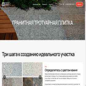 Скриншот главной страницы сайта qpgranit.ru