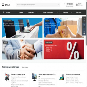 Скриншот главной страницы сайта qpzip.ru