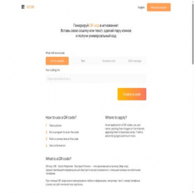 Скриншот главной страницы сайта qrcodeonline.ru