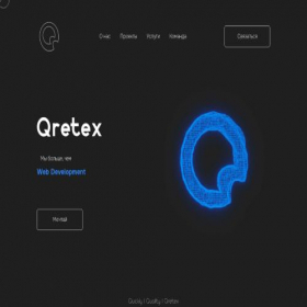 Скриншот главной страницы сайта qretex.com