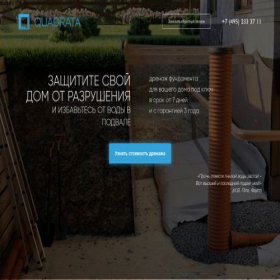 Скриншот главной страницы сайта quadrata.systems