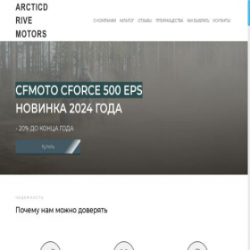 Скриншот главной страницы сайта quadrociclybuy.ru