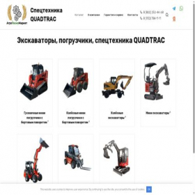 Скриншот главной страницы сайта quadtrac62.ru