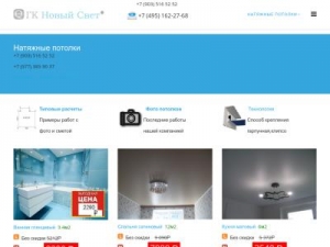 Скриншот главной страницы сайта qualityservise.ru