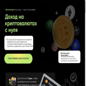 Скриншот главной страницы сайта quantaweb3.com