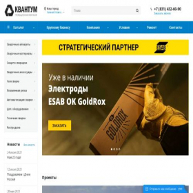 Скриншот главной страницы сайта quantum-1999.com