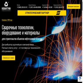 Скриншот главной страницы сайта quantum-1999.ru