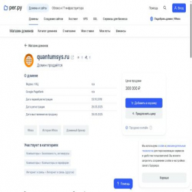 Скриншот главной страницы сайта quantumsys.ru