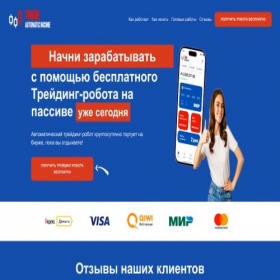 Скриншот главной страницы сайта quantumtradebot.ru