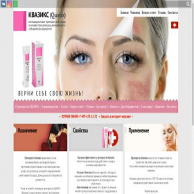 Скриншот главной страницы сайта quasix.ru