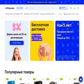 Скриншот главной страницы сайта quazar-ru.com