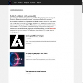 Скриншот главной страницы сайта qubit-tech.ru