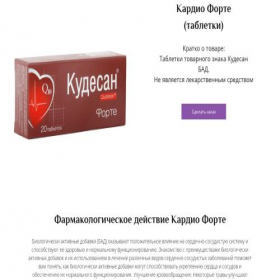 Скриншот главной страницы сайта qudesan.lpmotortest.com