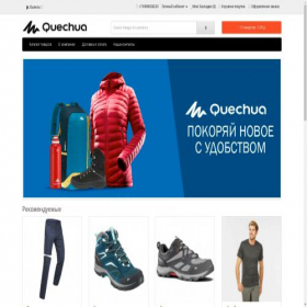 Скриншот главной страницы сайта quechua-t6-3.ru