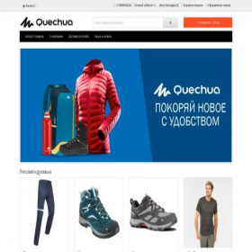 Скриншот главной страницы сайта quechua-ultralight2pro.ru