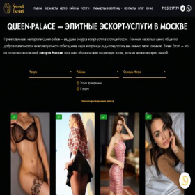 Скриншот главной страницы сайта queen-palace.ru