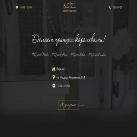 Скриншот главной страницы сайта queen-service.firebaseapp.com
