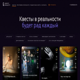 Скриншот главной страницы сайта questreality.ru